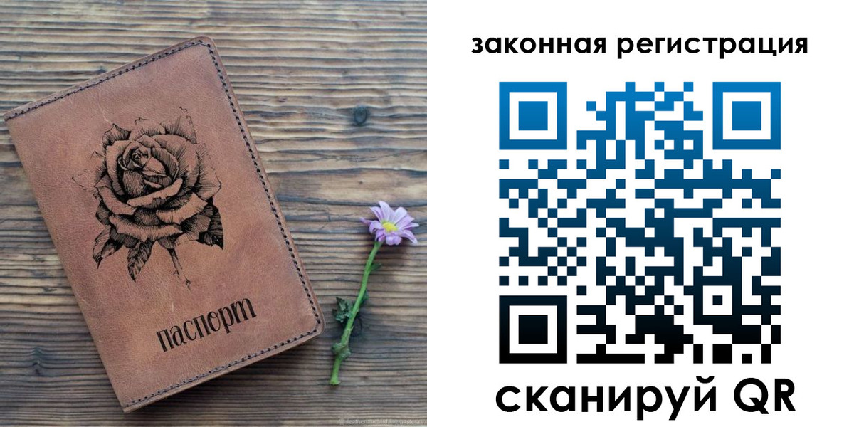 прописка паспорт в Кеми