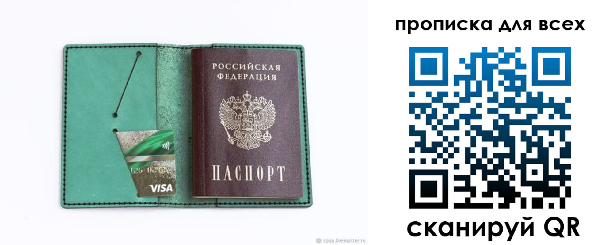 временная регистрация гарантия в Кеми