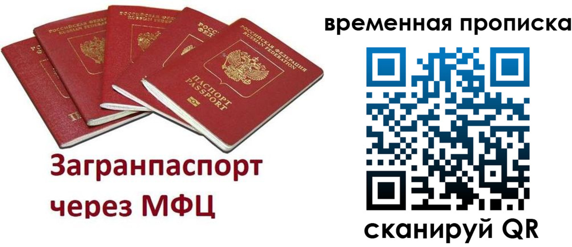 временная регистрация законно в Кеми
