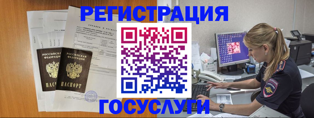 временная прописка в Кеми