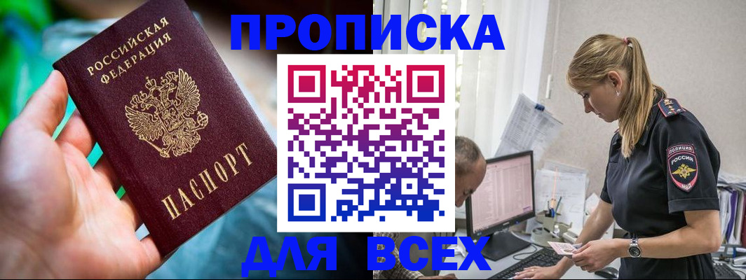 временная регистрация гарантия в Кеми