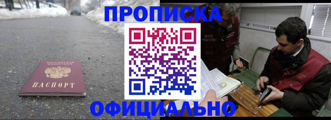 прописка для военкомата в Кеми
