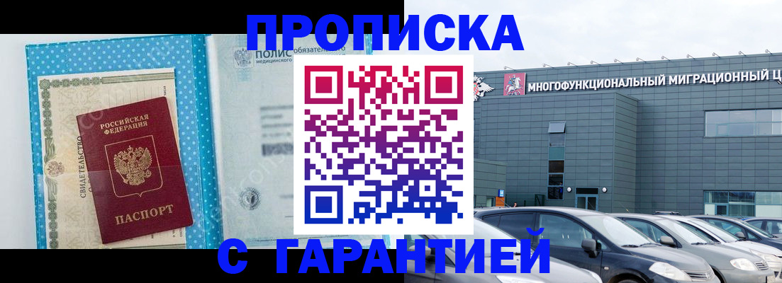 прописка ребенка в Кеми