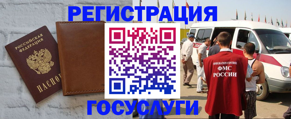 временная регистрация 2025 в Кеми