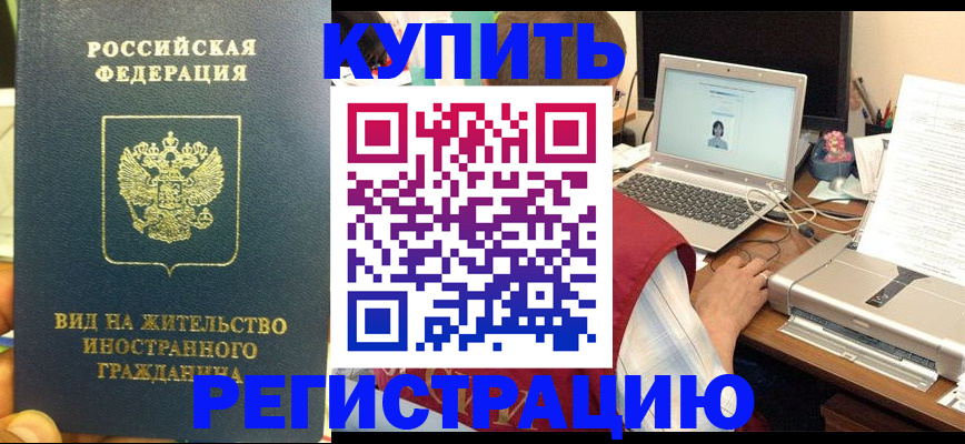 прописка в квартире в Кеми