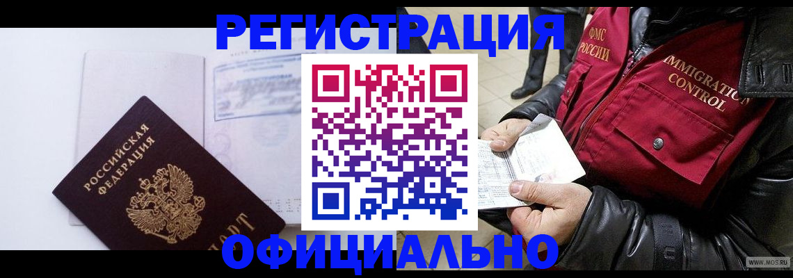 временная регистрация недорого в Кеми