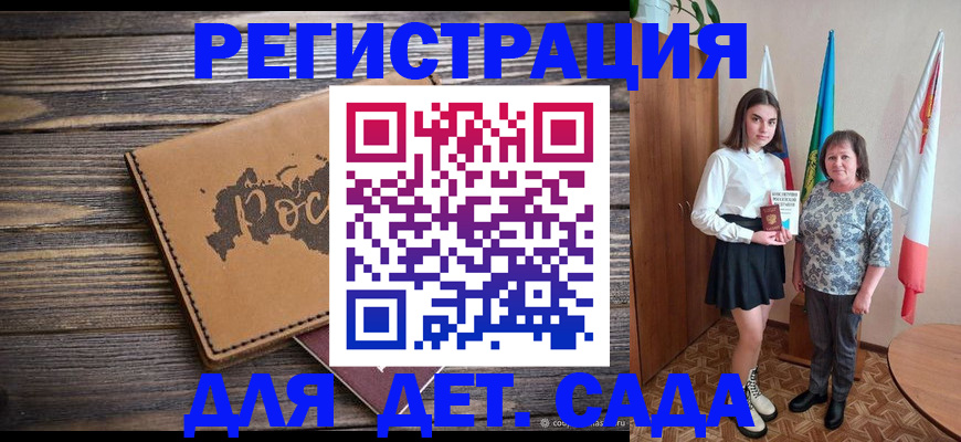 временная регистрация законно в Кеми