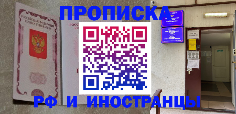 прописка для школы в Кеми