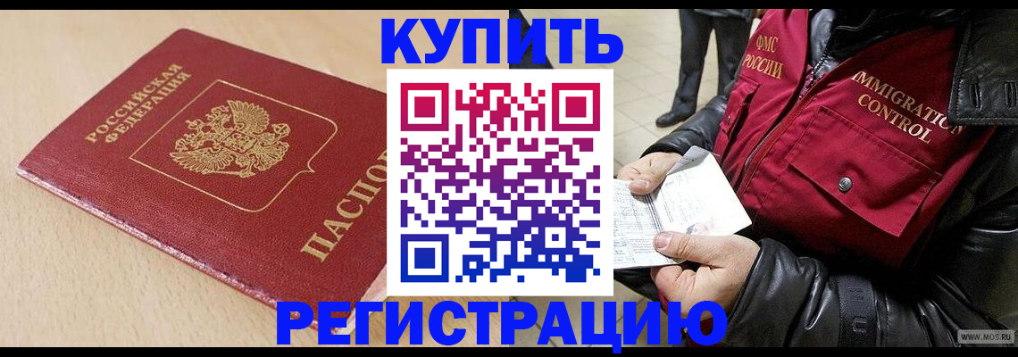 прописка паспорт в Кеми