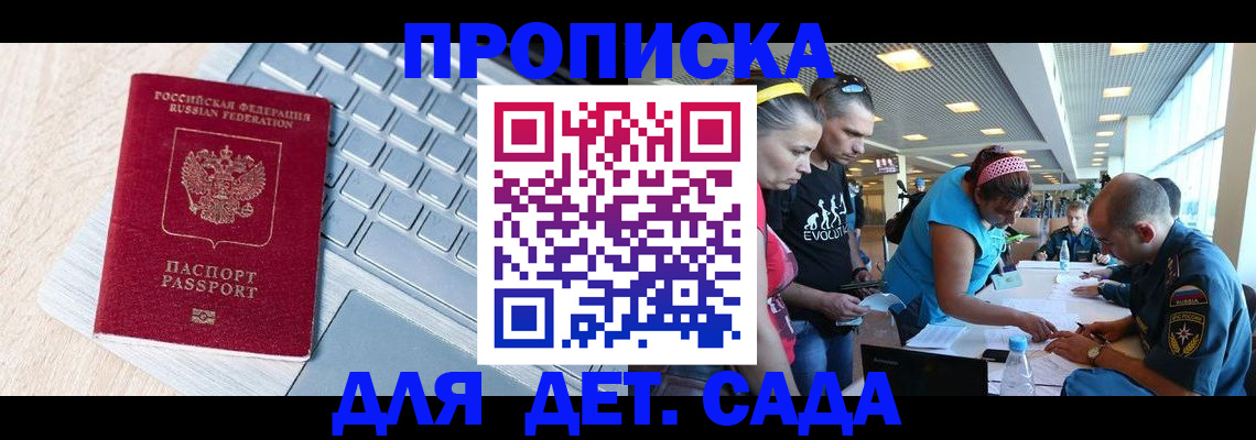 прописка иностранных граждан в Кеми