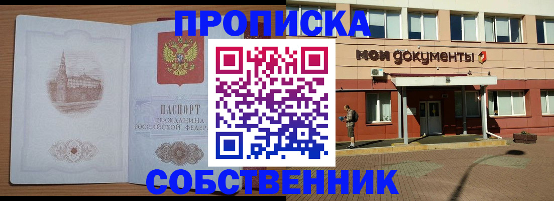 прописка для школы в Кеми