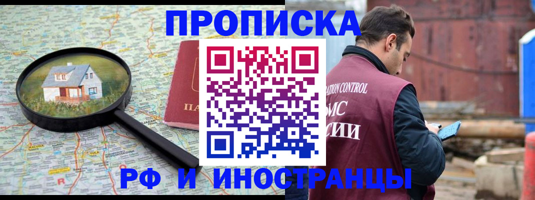 прописка от собственника в Кеми